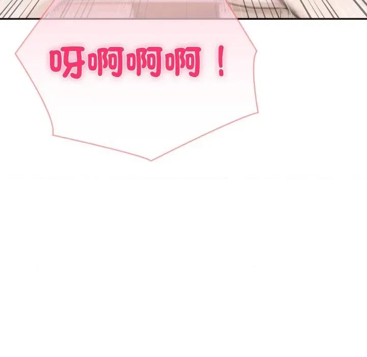夫妇挑战赛 夫妇挑战赛-夫妇挑战赛 第68话 第77页