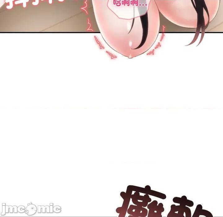 夫妇挑战赛 夫妇挑战赛-夫妇挑战赛 第68话 第80页