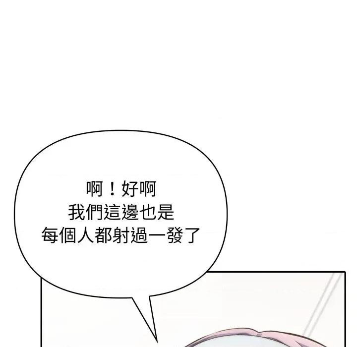 夫妇挑战赛 夫妇挑战赛-夫妇挑战赛 第68话 第83页