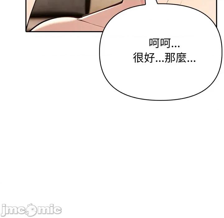 夫妇挑战赛 夫妇挑战赛-夫妇挑战赛 第68话 第85页