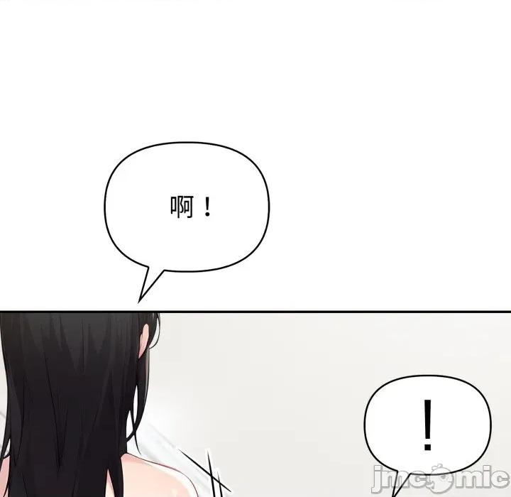 夫妇挑战赛 夫妇挑战赛-夫妇挑战赛 第68话 第105页