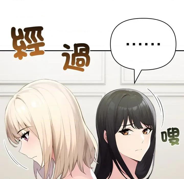 夫妇挑战赛 夫妇挑战赛-夫妇挑战赛 第68话 第108页