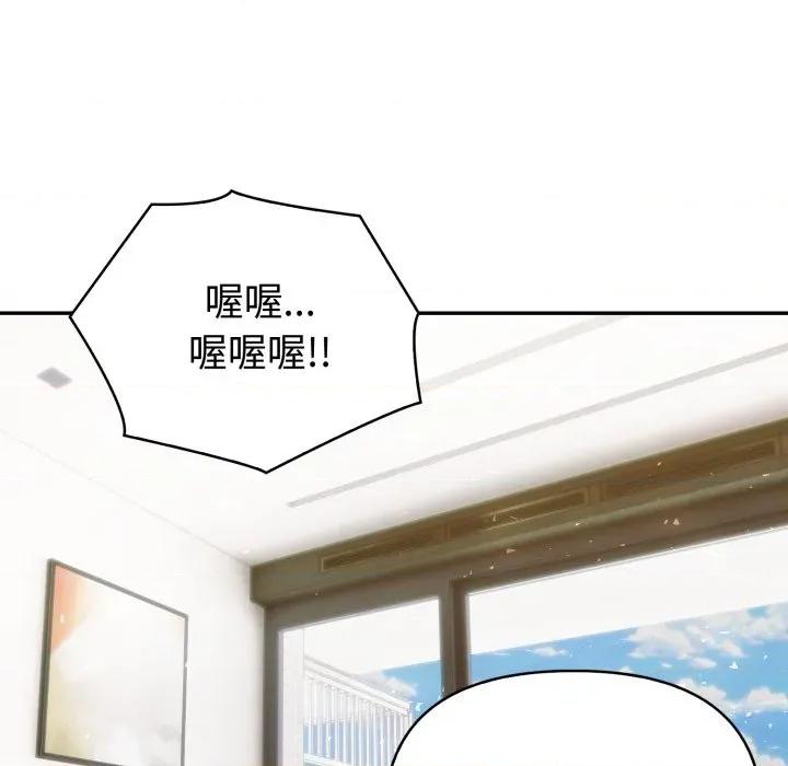 夫妇挑战赛 夫妇挑战赛-夫妇挑战赛 第68话 第113页