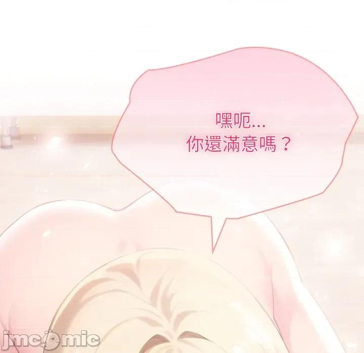 夫妇挑战赛 夫妇挑战赛-夫妇挑战赛 第68话 第115页