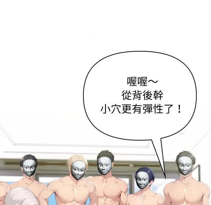 夫妇挑战赛 夫妇挑战赛-夫妇挑战赛 第68话 第123页