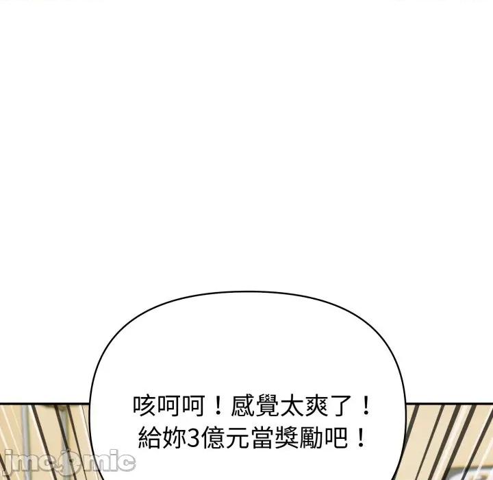 夫妇挑战赛 夫妇挑战赛-夫妇挑战赛 第68话 第125页