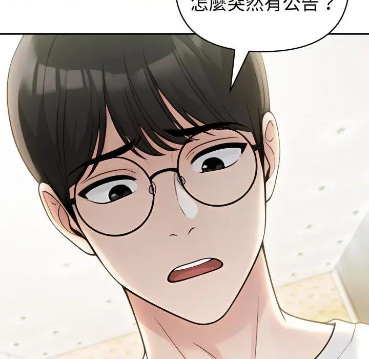 夫妇挑战赛 夫妇挑战赛-夫妇挑战赛 第68话 第134页