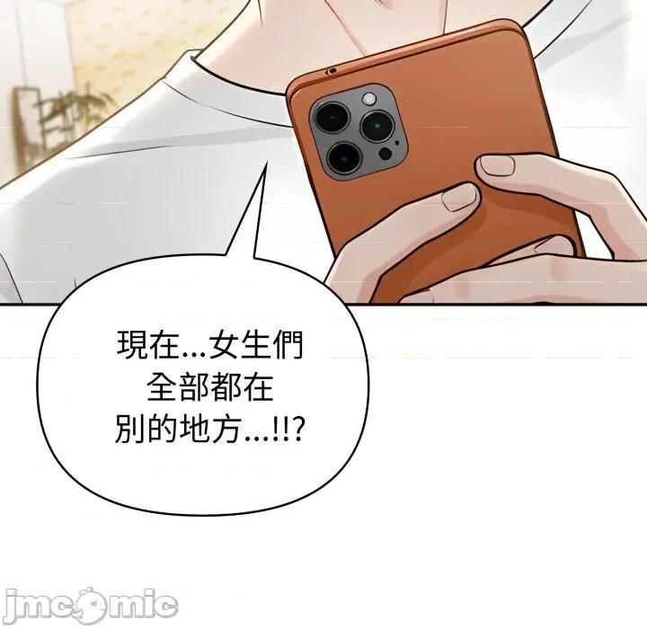 夫妇挑战赛 夫妇挑战赛-夫妇挑战赛 第68话 第135页