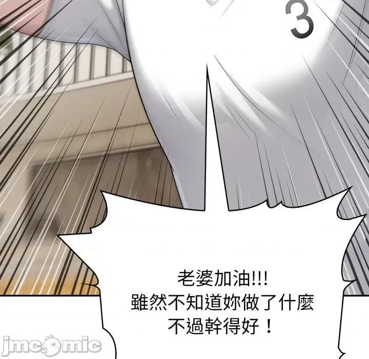 夫妇挑战赛 夫妇挑战赛-夫妇挑战赛 第68话 第145页