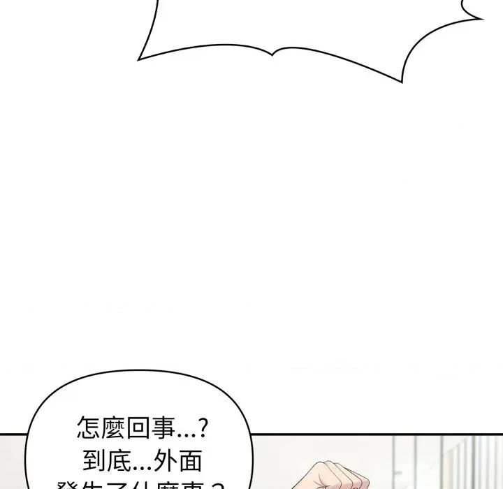 夫妇挑战赛 夫妇挑战赛-夫妇挑战赛 第68话 第146页