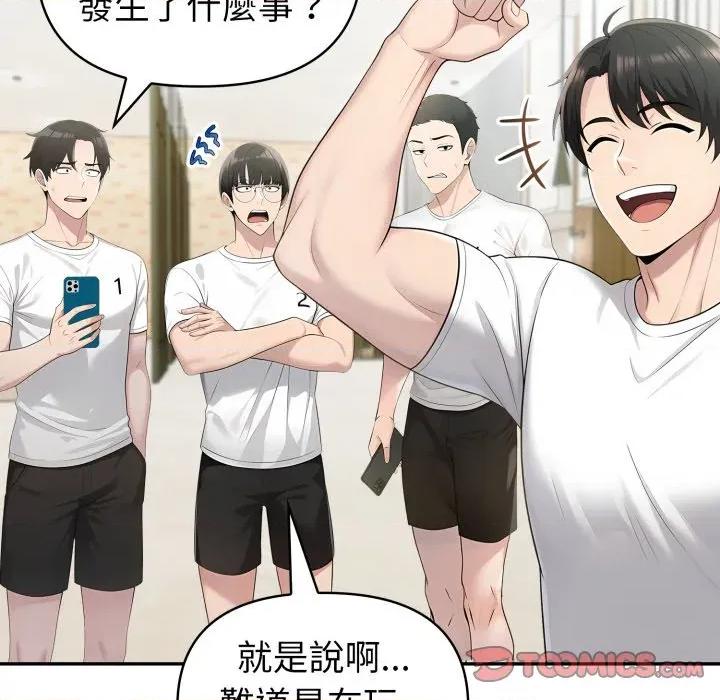 夫妇挑战赛 夫妇挑战赛-夫妇挑战赛 第68话 第147页