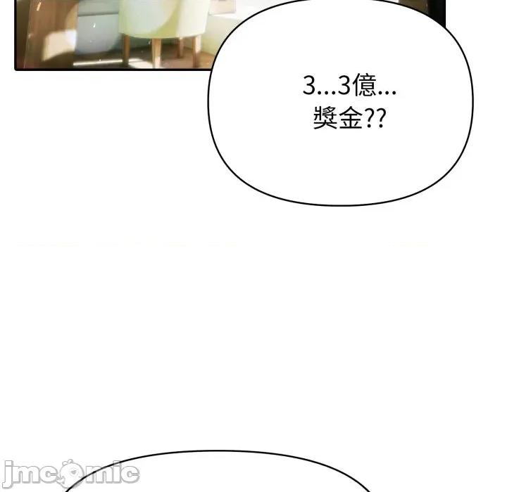 夫妇挑战赛 夫妇挑战赛-夫妇挑战赛 第68话 第150页