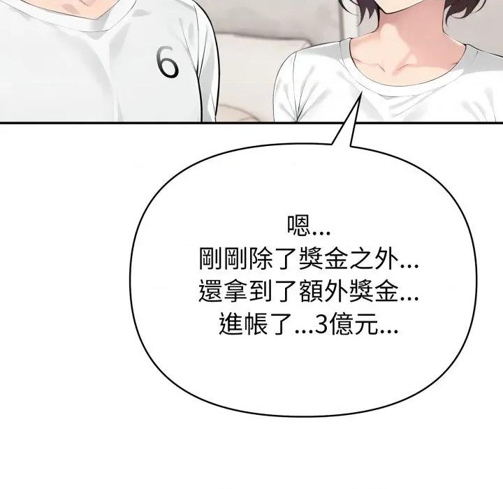 夫妇挑战赛 夫妇挑战赛-夫妇挑战赛 第68话 第152页