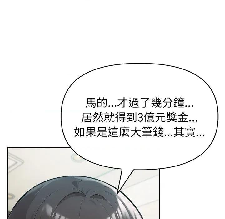 夫妇挑战赛 夫妇挑战赛-夫妇挑战赛 第68话 第153页