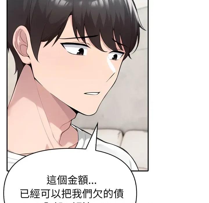 夫妇挑战赛 夫妇挑战赛-夫妇挑战赛 第68话 第154页