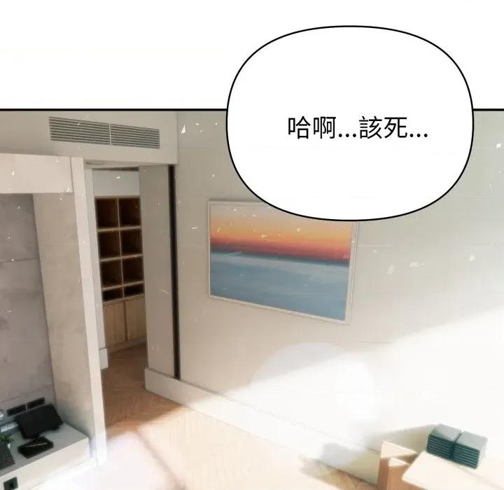 夫妇挑战赛 夫妇挑战赛-夫妇挑战赛 第68话 第161页