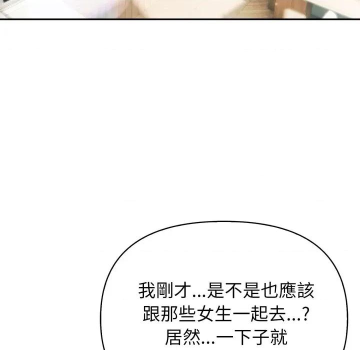 夫妇挑战赛 夫妇挑战赛-夫妇挑战赛 第68话 第162页