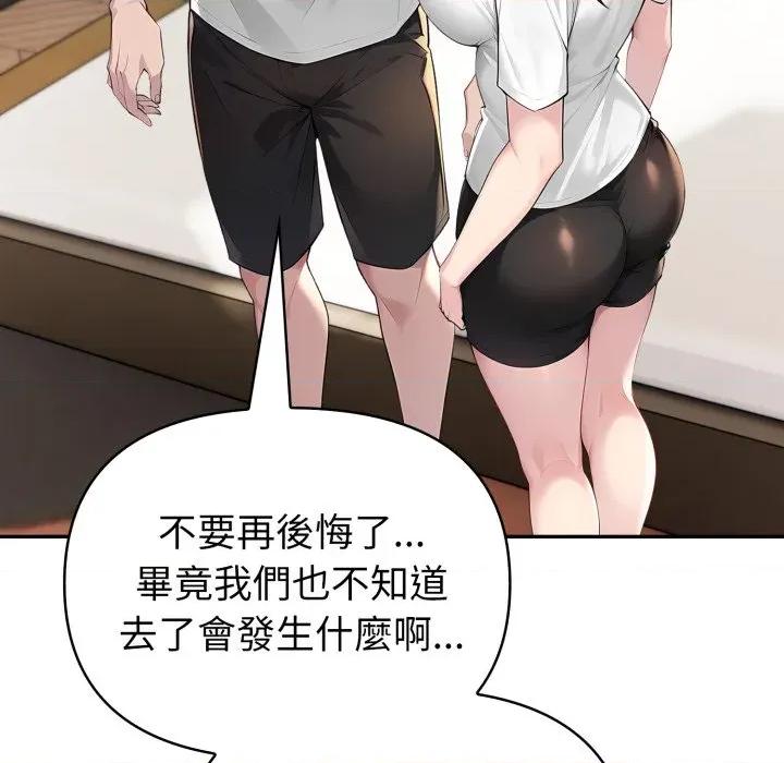 夫妇挑战赛 夫妇挑战赛-夫妇挑战赛 第68话 第164页