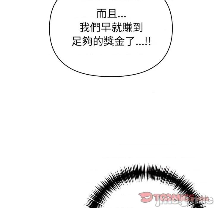 夫妇挑战赛 夫妇挑战赛-夫妇挑战赛 第68话 第165页