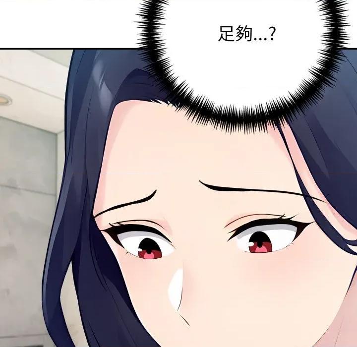 夫妇挑战赛 夫妇挑战赛-夫妇挑战赛 第68话 第166页