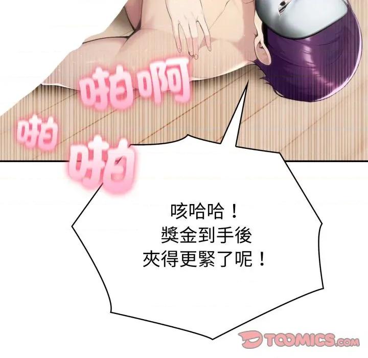 夫妇挑战赛 夫妇挑战赛-夫妇挑战赛 第68话 第174页