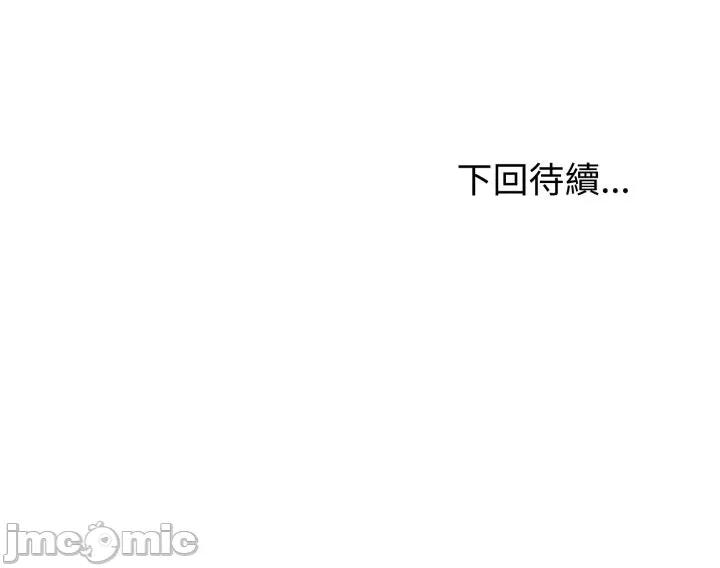 夫妇挑战赛 夫妇挑战赛-夫妇挑战赛 第68话 第180页