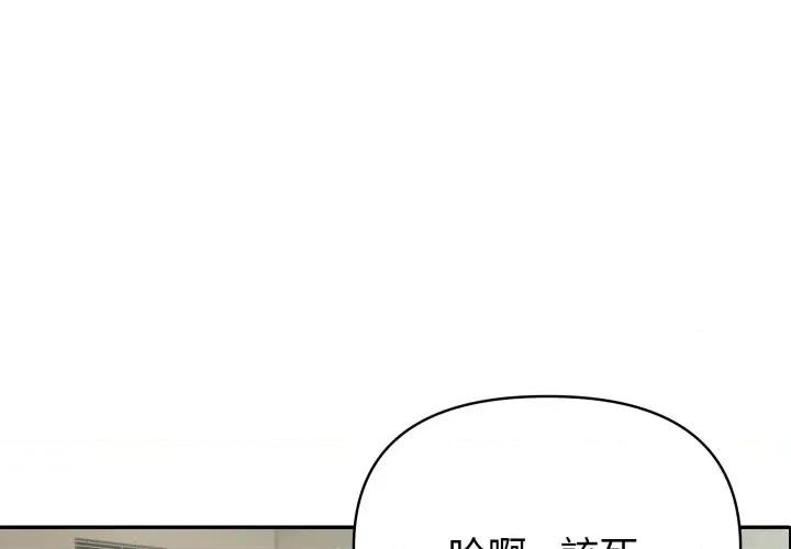 夫妇挑战赛 夫妇挑战赛-夫妇挑战赛 第69话 第1页