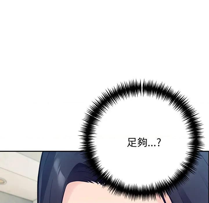 夫妇挑战赛 夫妇挑战赛-夫妇挑战赛 第69话 第7页