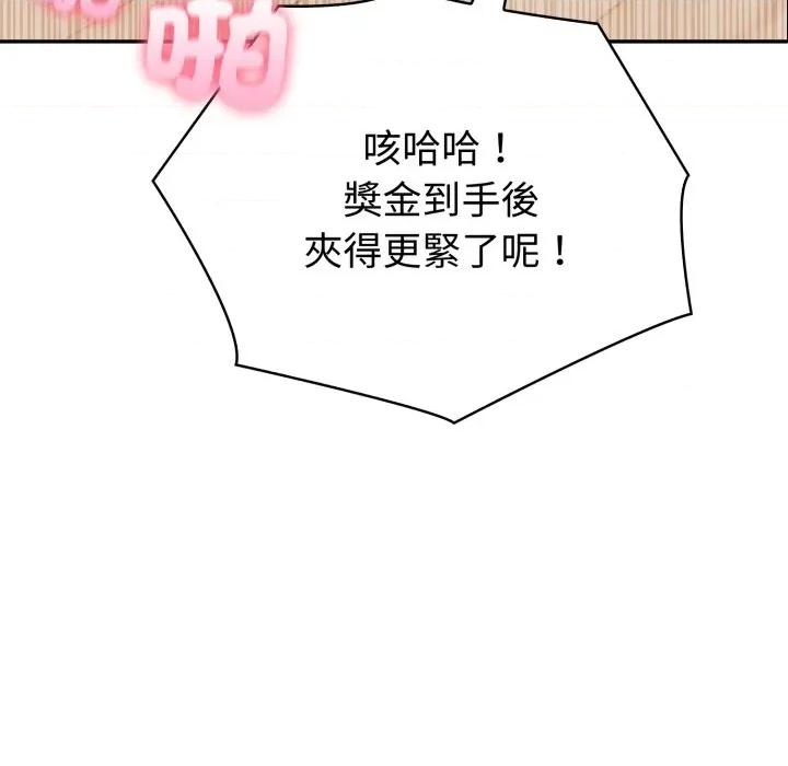 夫妇挑战赛 夫妇挑战赛-夫妇挑战赛 第69话 第16页