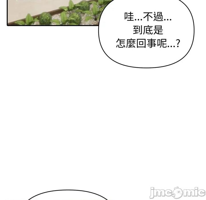 夫妇挑战赛 夫妇挑战赛-夫妇挑战赛 第69话 第25页