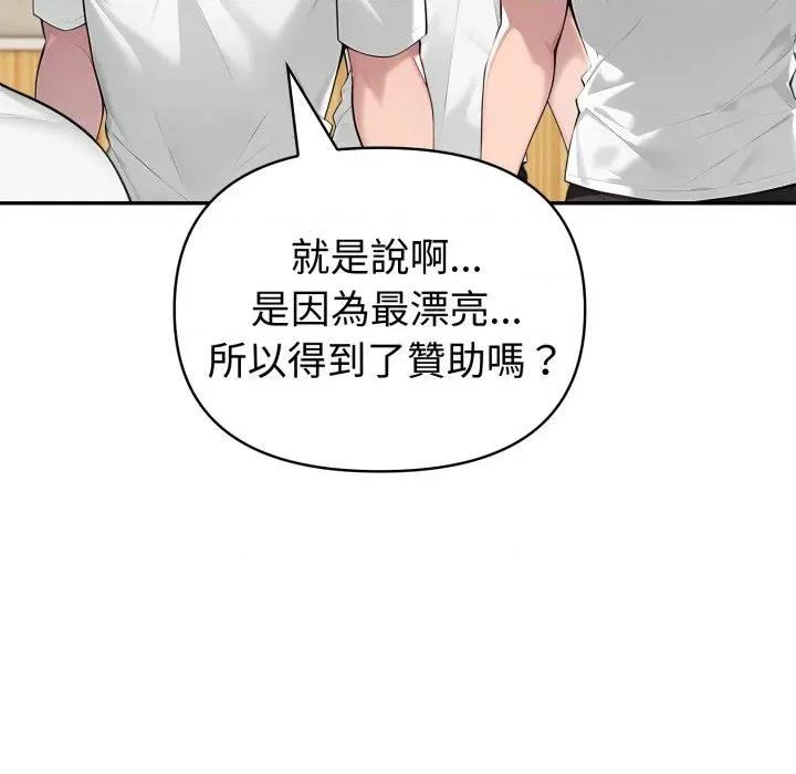 夫妇挑战赛 夫妇挑战赛-夫妇挑战赛 第69话 第27页