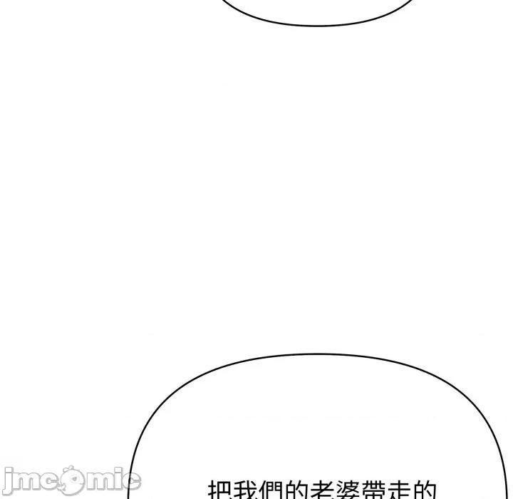 夫妇挑战赛 夫妇挑战赛-夫妇挑战赛 第69话 第30页