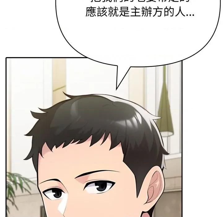 夫妇挑战赛 夫妇挑战赛-夫妇挑战赛 第69话 第31页