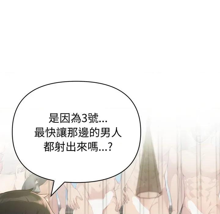 夫妇挑战赛 夫妇挑战赛-夫妇挑战赛 第69话 第34页