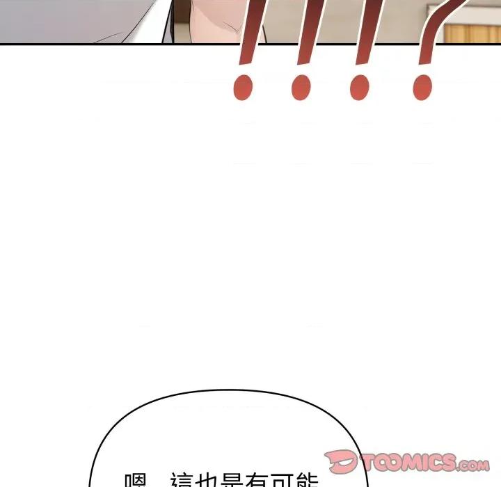 夫妇挑战赛 夫妇挑战赛-夫妇挑战赛 第69话 第36页