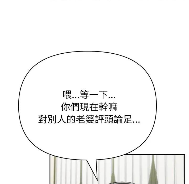 夫妇挑战赛 夫妇挑战赛-夫妇挑战赛 第69话 第39页
