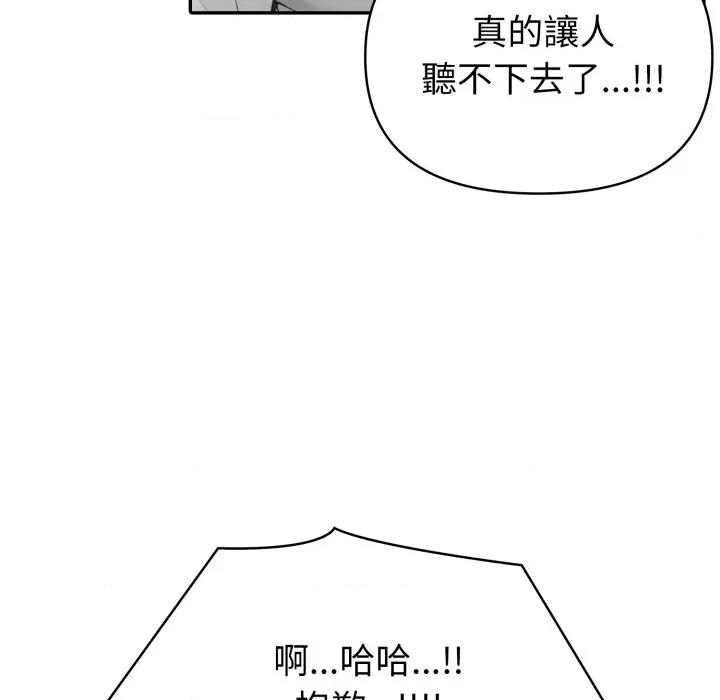 夫妇挑战赛 夫妇挑战赛-夫妇挑战赛 第69话 第41页