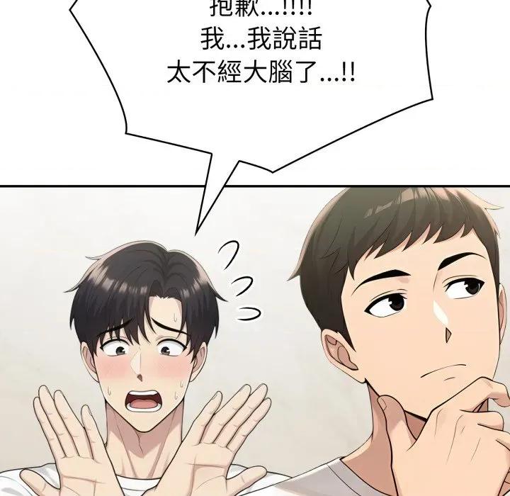 夫妇挑战赛 夫妇挑战赛-夫妇挑战赛 第69话 第42页