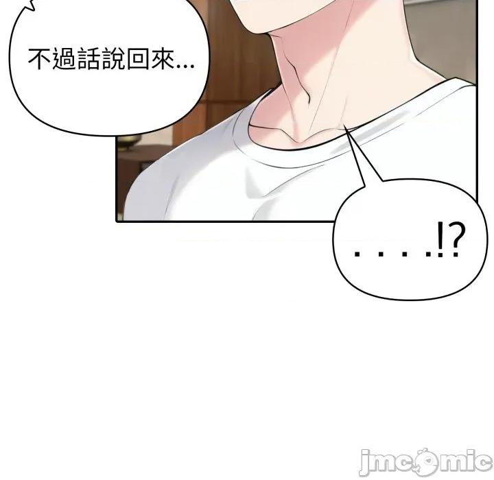 夫妇挑战赛 夫妇挑战赛-夫妇挑战赛 第69话 第45页