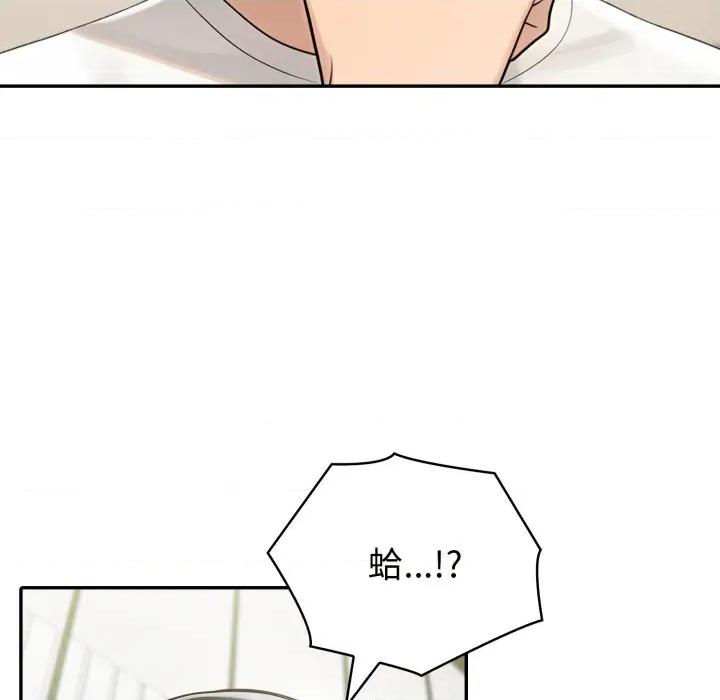 夫妇挑战赛 夫妇挑战赛-夫妇挑战赛 第69话 第48页