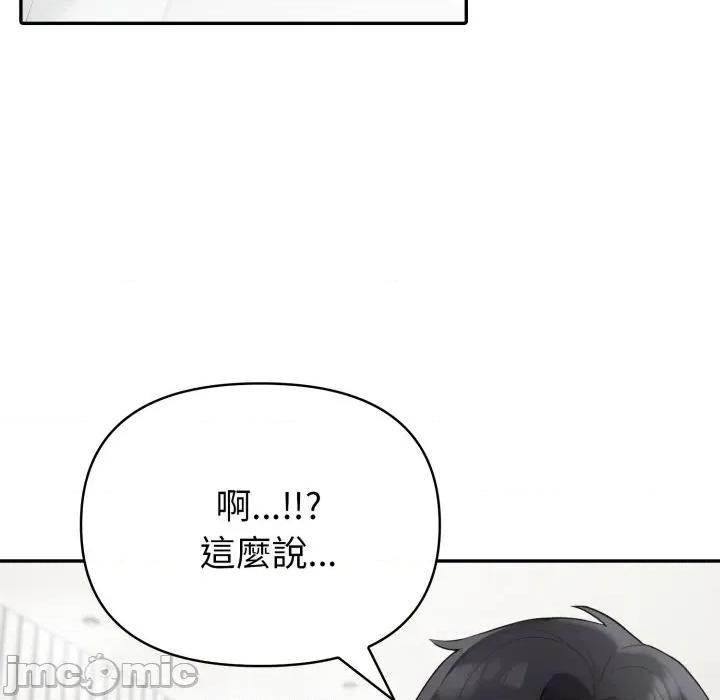 夫妇挑战赛 夫妇挑战赛-夫妇挑战赛 第69话 第50页