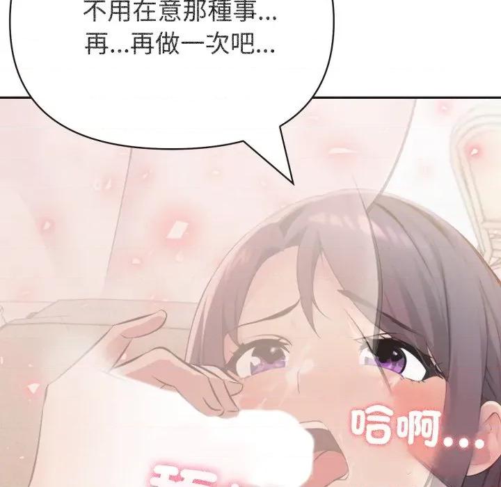 夫妇挑战赛 夫妇挑战赛-夫妇挑战赛 第69话 第56页