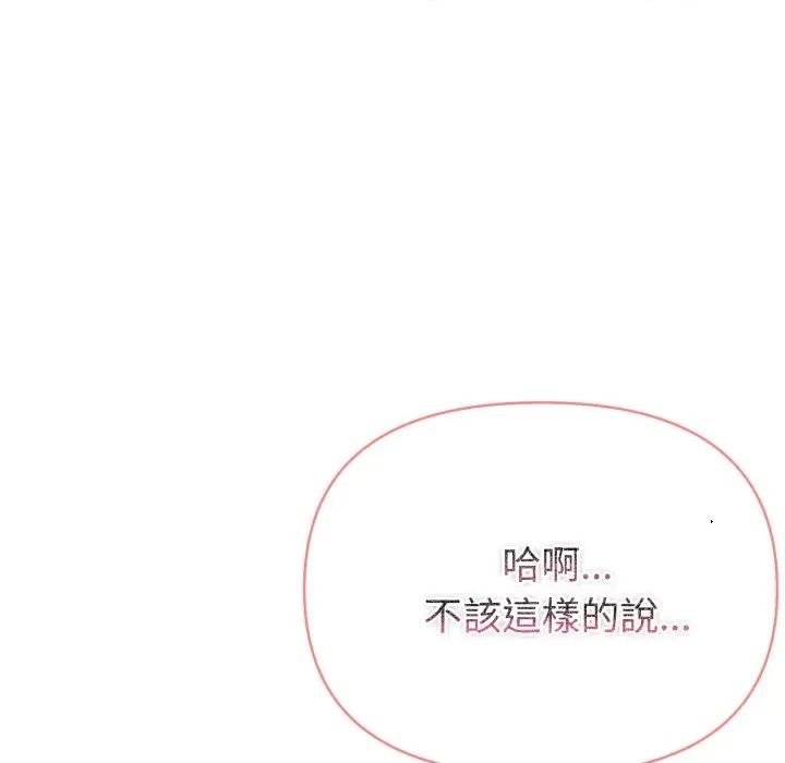 夫妇挑战赛 夫妇挑战赛-夫妇挑战赛 第69话 第62页
