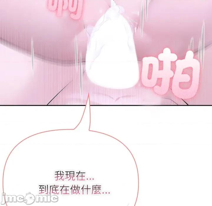 夫妇挑战赛 夫妇挑战赛-夫妇挑战赛 第69话 第65页