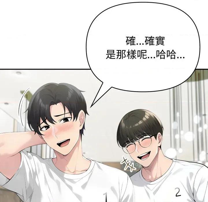 夫妇挑战赛 夫妇挑战赛-夫妇挑战赛 第69话 第67页