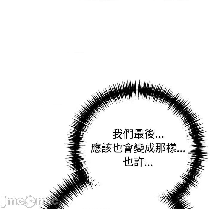 夫妇挑战赛 夫妇挑战赛-夫妇挑战赛 第69话 第75页