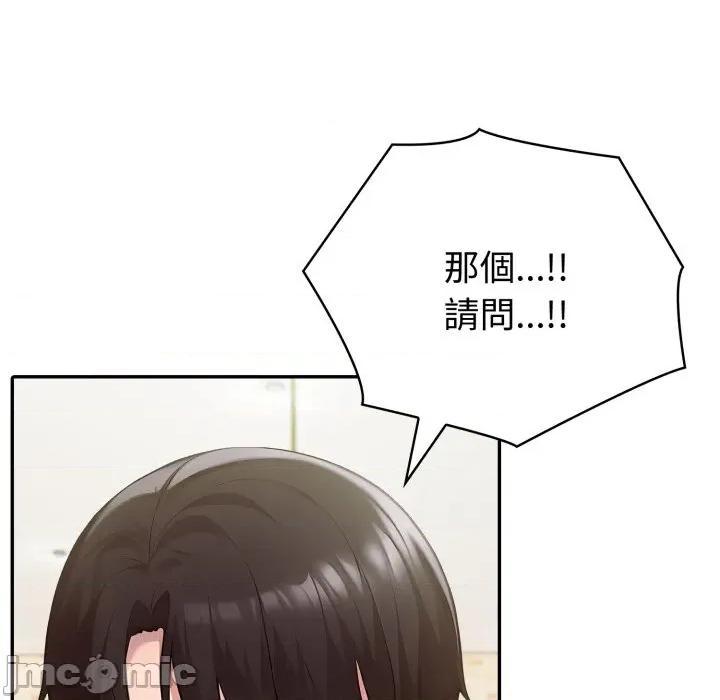 夫妇挑战赛 夫妇挑战赛-夫妇挑战赛 第69话 第80页