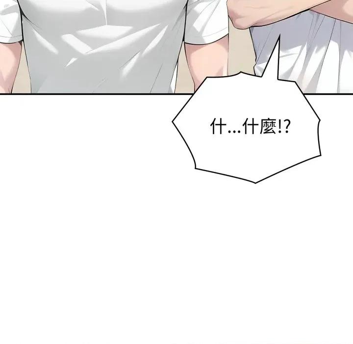 夫妇挑战赛 夫妇挑战赛-夫妇挑战赛 第69话 第88页