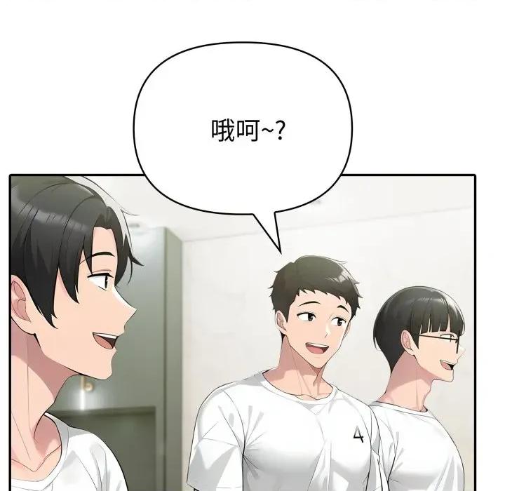 夫妇挑战赛 夫妇挑战赛-夫妇挑战赛 第69话 第89页