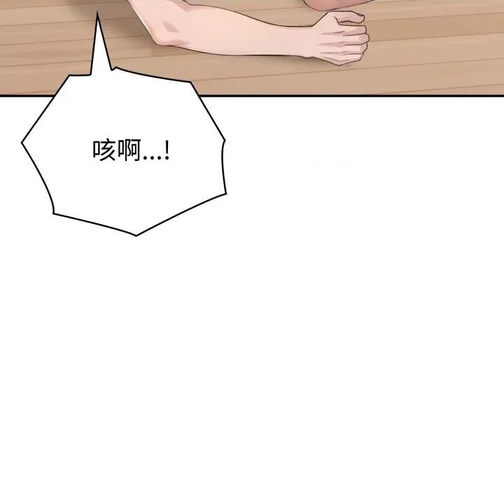 夫妇挑战赛 夫妇挑战赛-夫妇挑战赛 第69话 第106页